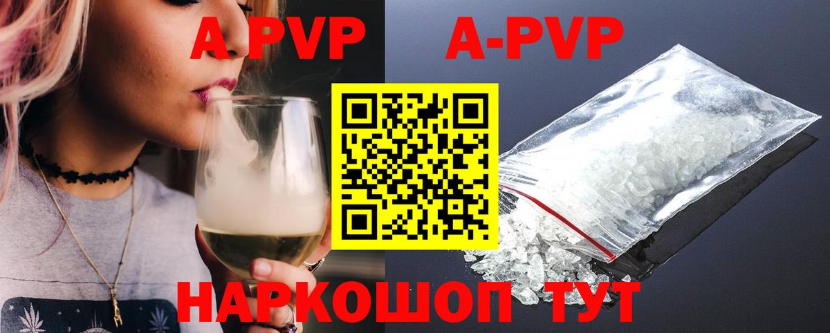 Alfa_PVP Соль Наро-Фоминск