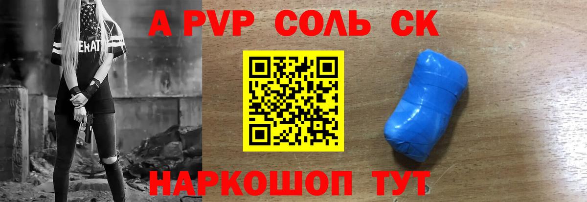 Alpha PVP  A PVP Crystall  Наро-Фоминск  Alpha-PVP мука  где продают наркотики  A PVP СК КРИС 
