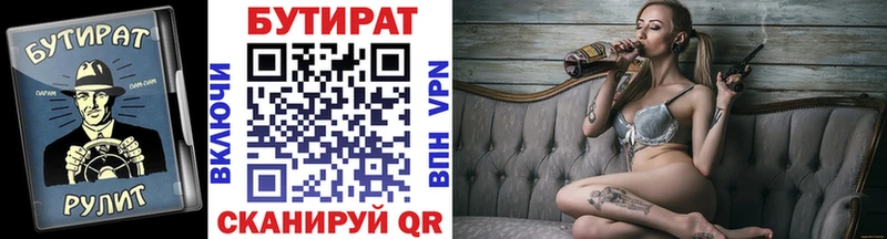 БУТИРАТ оксана  как найти закладки  Наро-Фоминск 