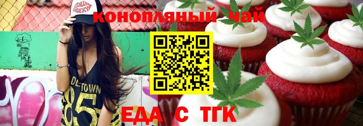 Cannafood конопля  Вход с VPN  Наро-Фоминск 