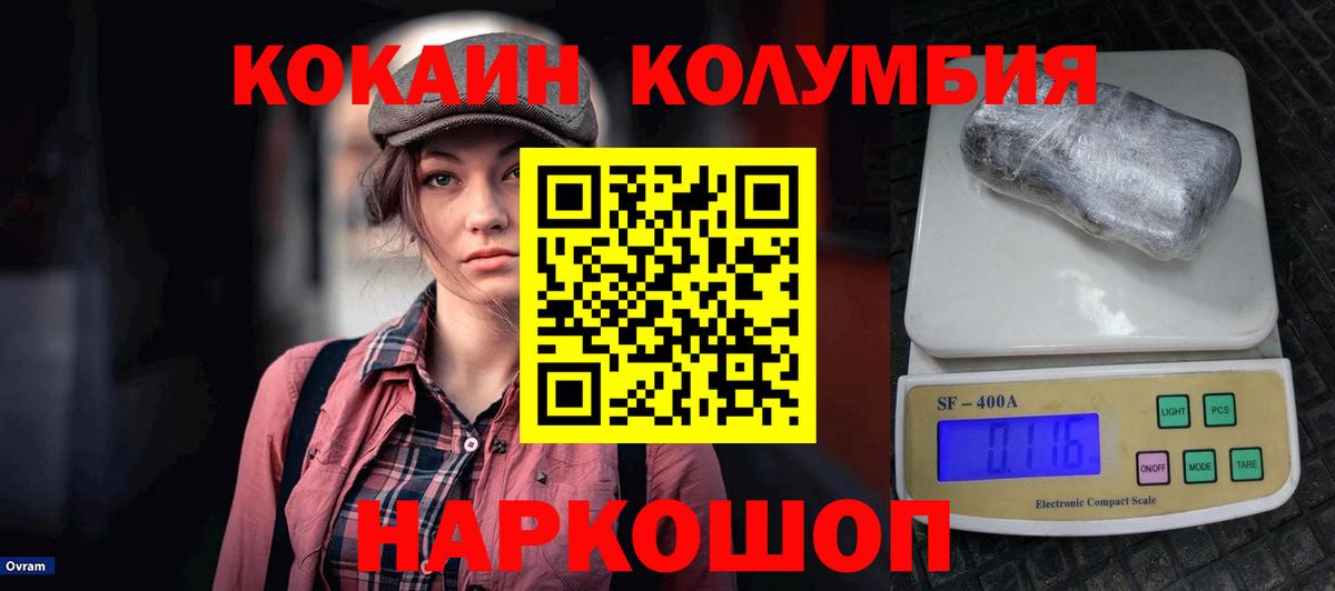 Кокаин FishScale Наро-Фоминск