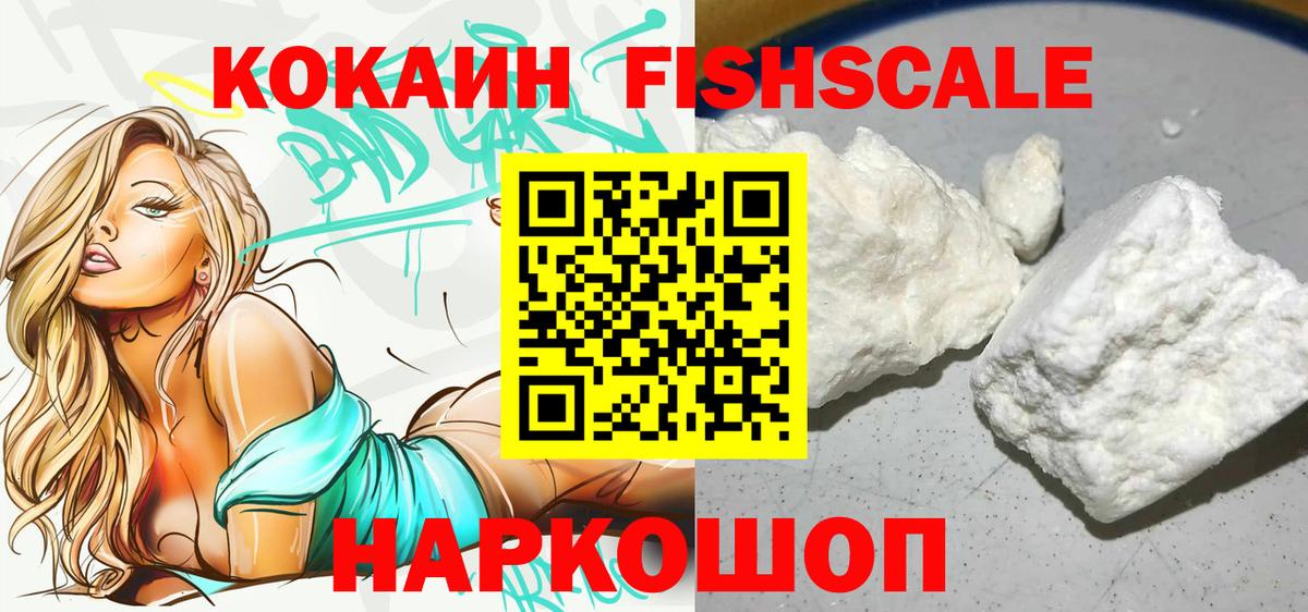 Наро-Фоминск  Cocaine Боливия  Вход с VPN  COCAIN  Кокаин Перу 