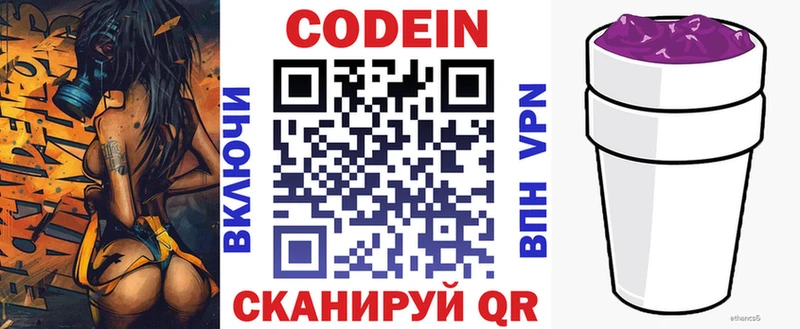 MEGA маркетплейс  Наро-Фоминск  Кодеиновый сироп Lean напиток Lean (лин) 