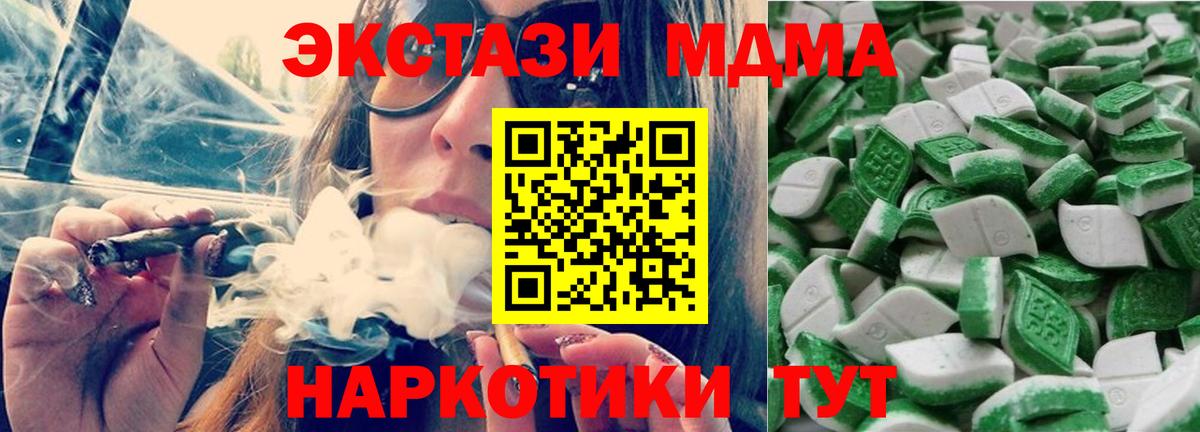 Наро-Фоминск  ЭКСТАЗИ  Вход с VPN  где купить наркотик  Экстази круглые 