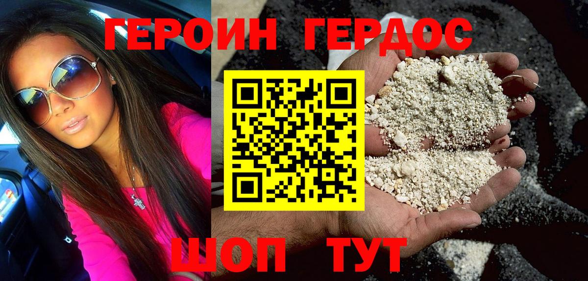 ГЕРОИН Афган Наро-Фоминск