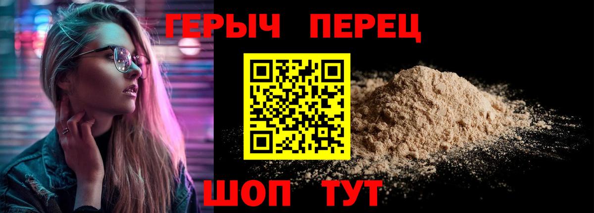 ГЕРОИН Heroin  Наро-Фоминск 