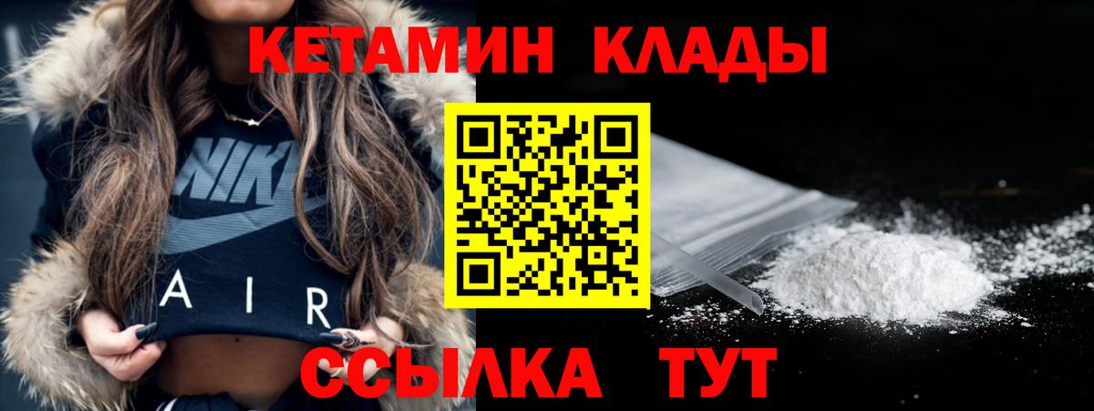 КЕТАМИН VHQ Наро-Фоминск