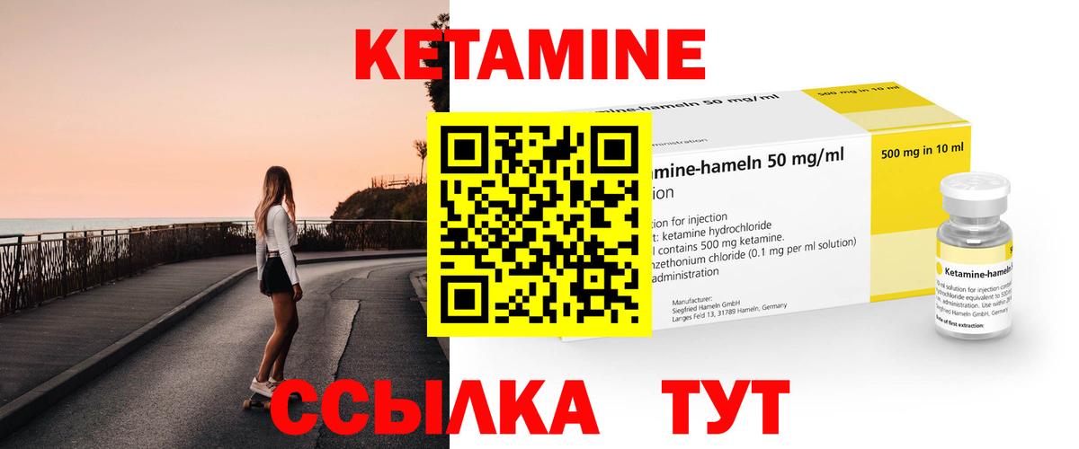 КЕТАМИН VHQ Наро-Фоминск