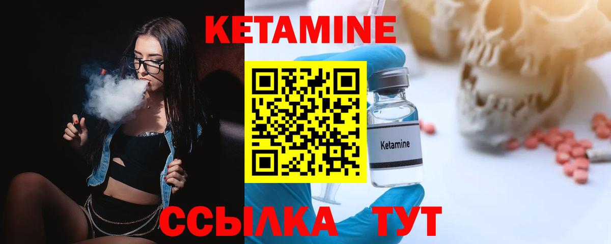 Наро-Фоминск  Кетамин ketamine  Кетамин VHQ  Вход с VPN 