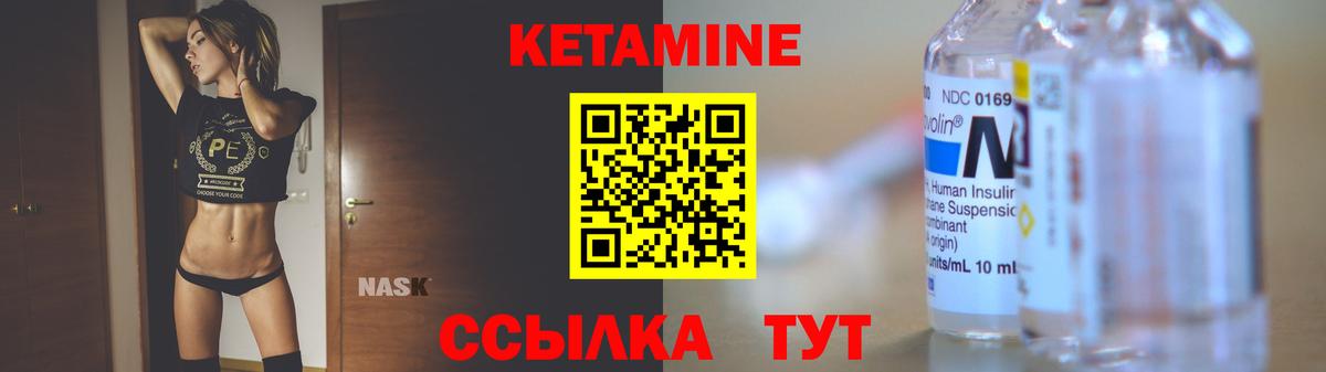КЕТАМИН ketamine  Наро-Фоминск  КЕТАМИН VHQ 