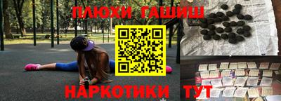 гашиш Апшеронск