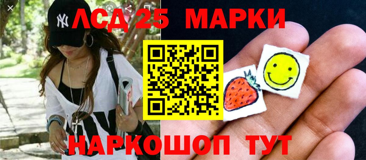 Наро-Фоминск  LSD-25 экстази кислота  Лсд 25 экстази ecstasy  Вход с VPN 