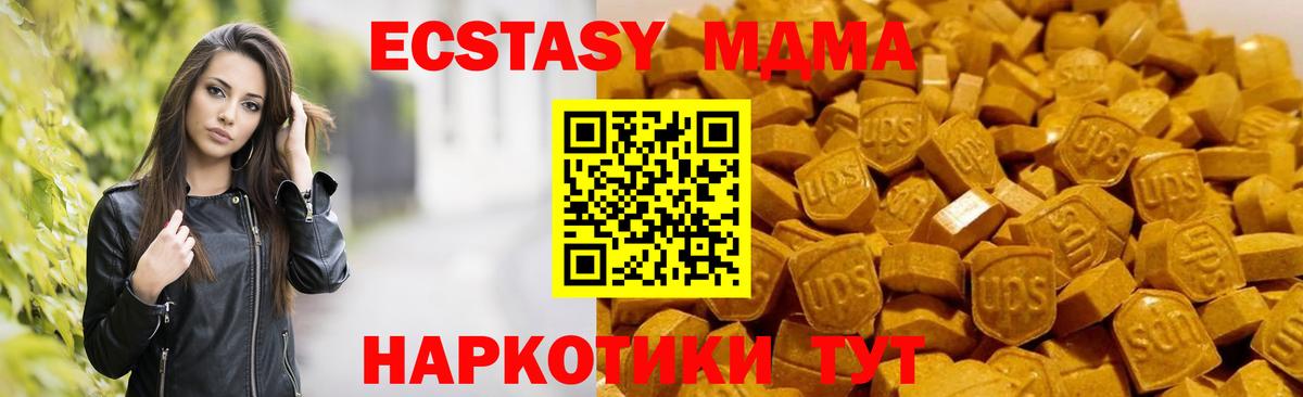 МДМА Molly  MDMA crystal  Вход с VPN  MDMA  Наро-Фоминск 