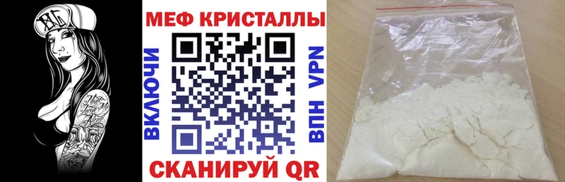 Мефедрон 4 MMC  Наро-Фоминск 