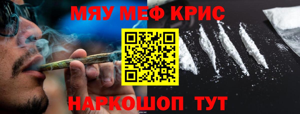 МЕФ Наро-Фоминск