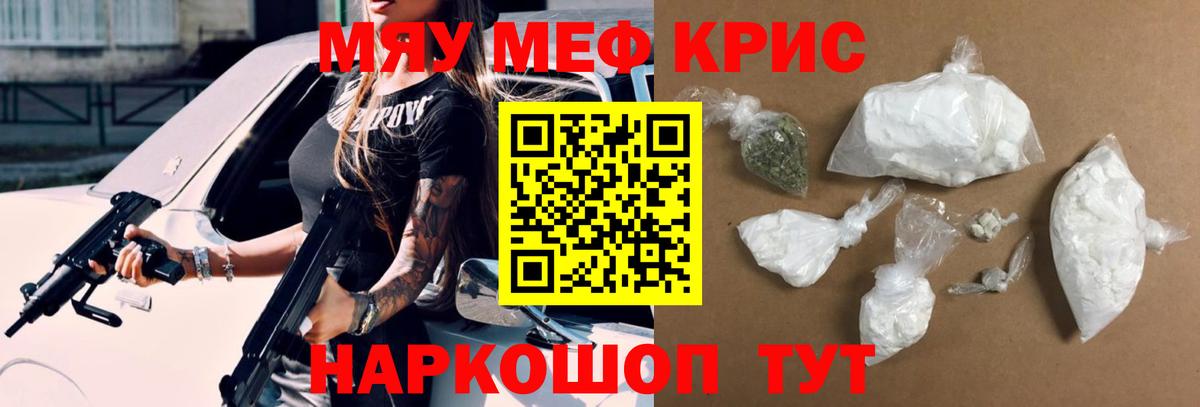 МЕФ мука Наро-Фоминск
