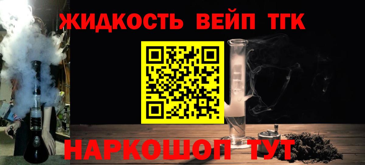 kraken зеркало  Дистиллят ТГК THC oil  ТГК THC oil  Вход с VPN  Наро-Фоминск 