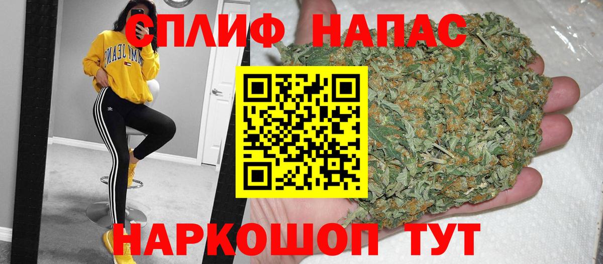 Марихуана THC 21% Наро-Фоминск