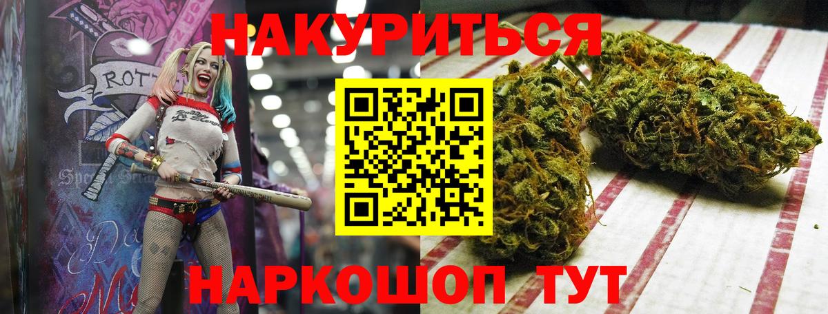 Конопля конопля  Бошки Шишки гибрид  Конопля тримм  Вход с VPN  Наро-Фоминск  Каннабис гибрид 