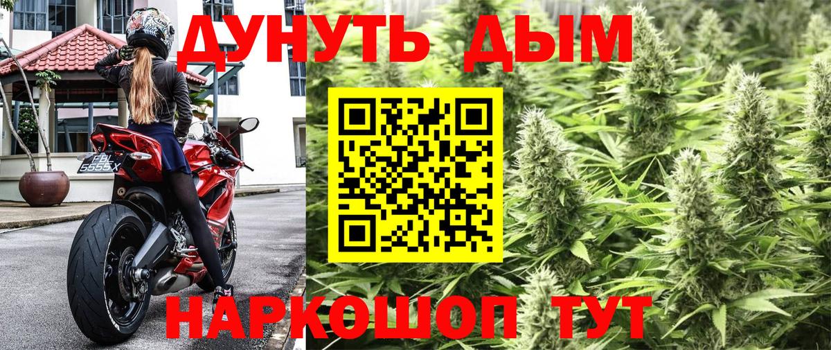 Канабис LSD WEED  Каннабис планчик  Конопля White Widow  Наро-Фоминск  Бошки Шишки OG Kush 